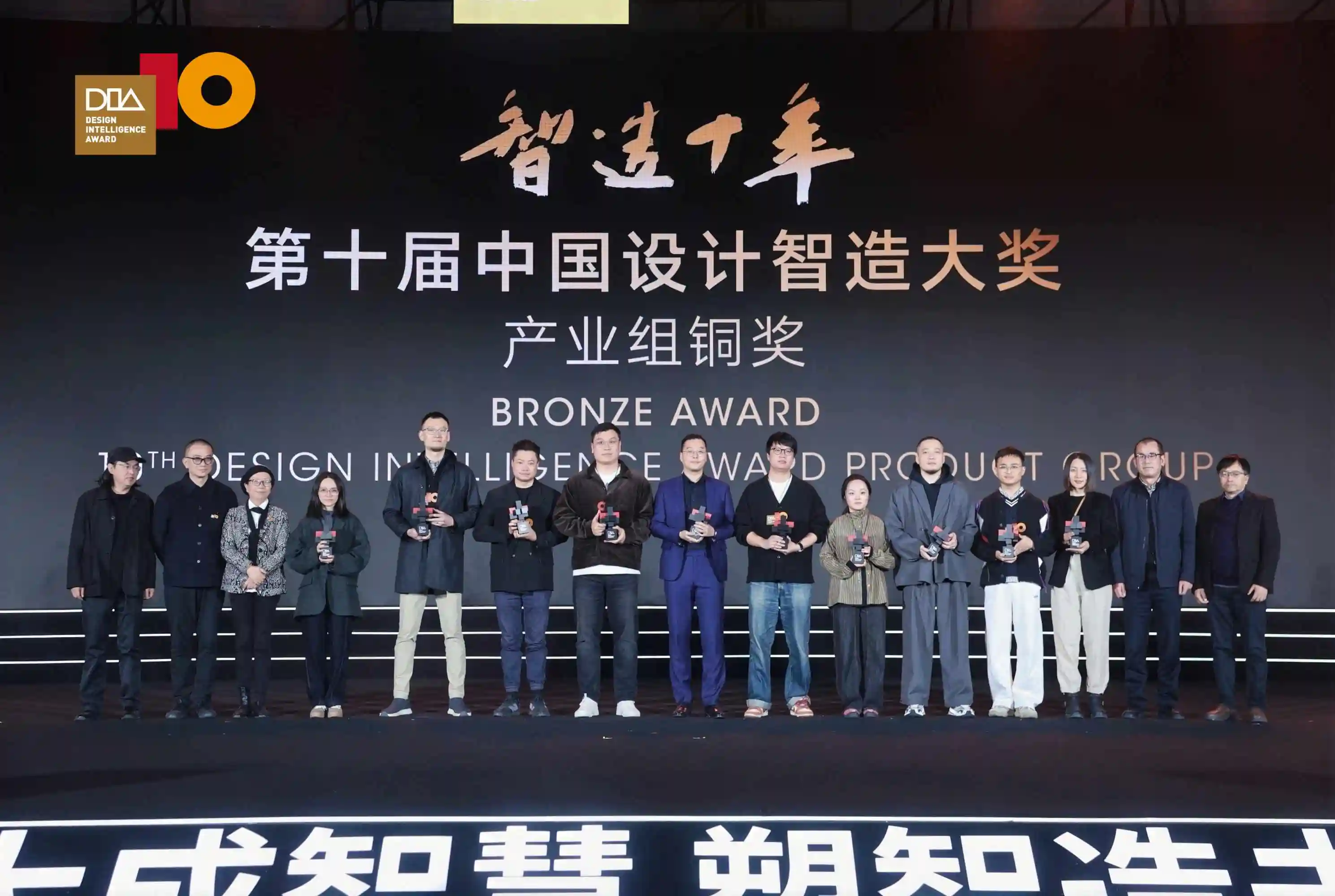 Design Intelligence Award (DIA)