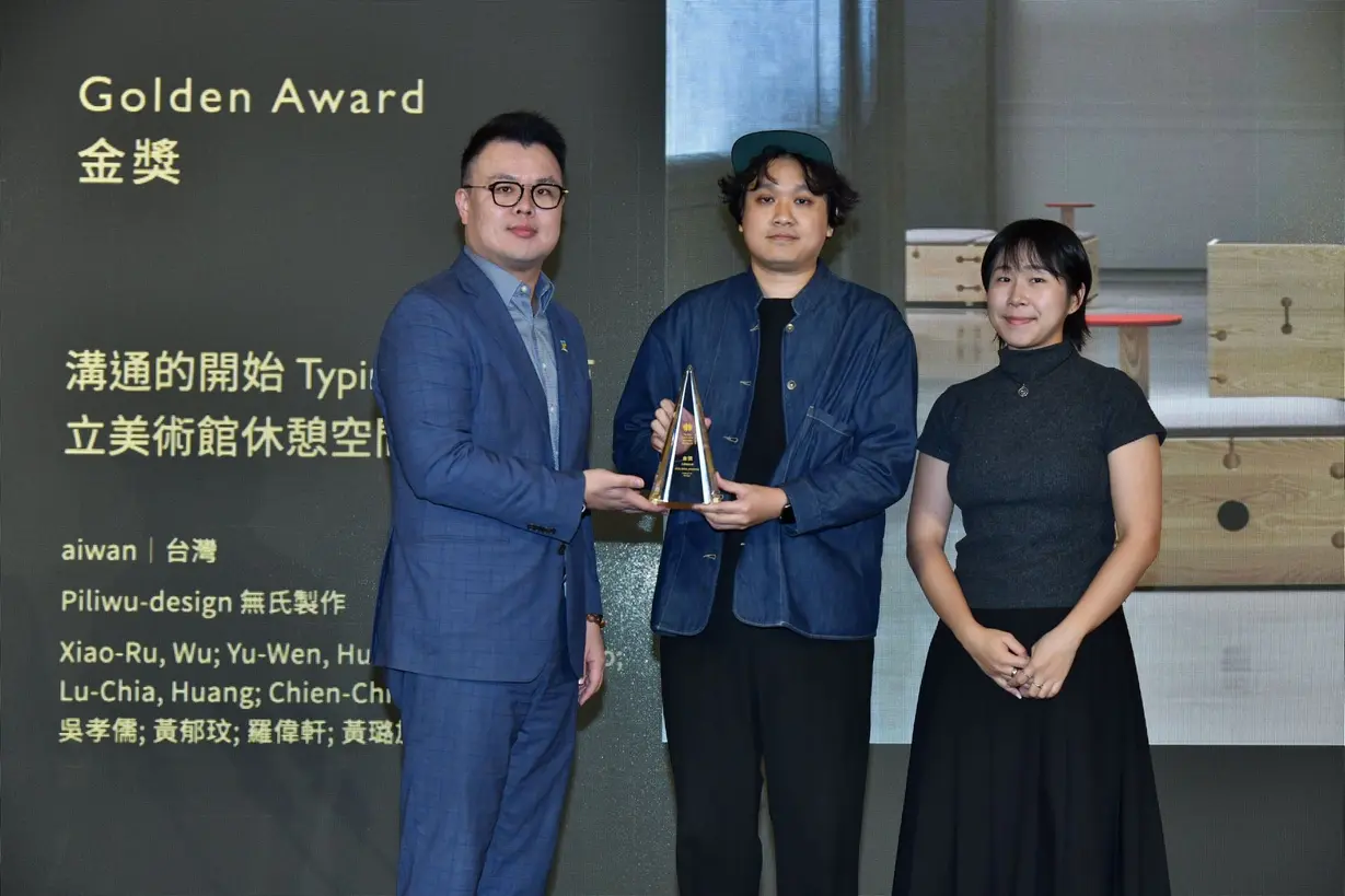 Taipei Design Award